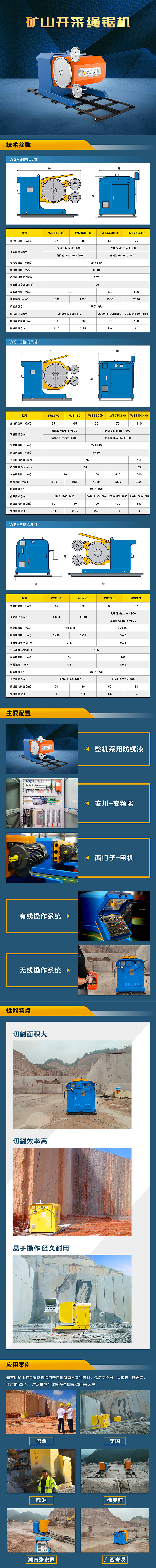 礦山機(jī)中文詳情頁.jpg