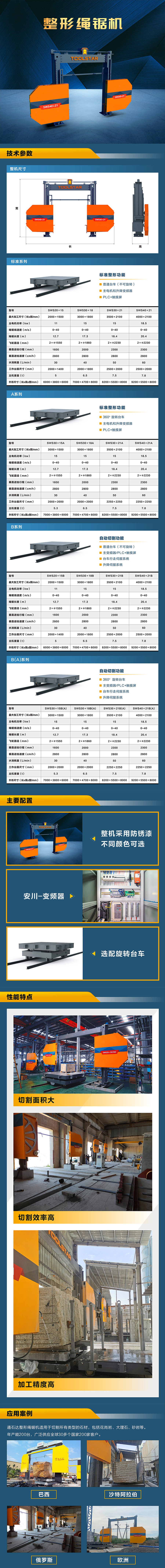 整形機(jī)中文詳情頁(yè).jpg